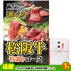 ゴルフコンペ 景品セット 7組会費4000円 20点（標準セット）[7-40-A]2