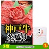 ゴルフコンペ 景品セット 7組会費4000円 20点（標準セット）[7-40-A]3