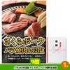 ゴルフコンペ 景品セット 7組会費4000円 20点（標準セット）[7-40-A]6