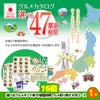 ゴルフコンペ 景品セット 7組会費4000円 20点（標準セット）[7-40-A]8