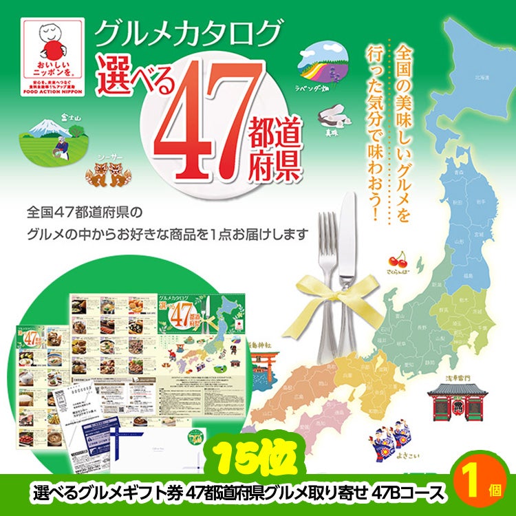 ゴルフコンペ 景品セット 7組会費4000円 20点（標準セット）[7-40-A]8