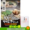 ゴルフコンペ 景品セット 7組会費4000円 20点（標準セット）[7-40-A]11