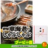 ゴルフコンペ 景品セット 7組会費4000円 20点（標準セット）[7-40-A]11