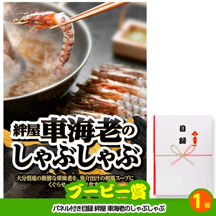 ゴルフコンペ 景品セット 7組会費4000円 20点（標準セット）[7-40-A]11