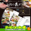 ゴルフコンペ 景品セット 7組会費4000円 20点（標準セット）[7-40-A]12