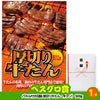 ゴルフコンペ 景品セット 7組会費4000円 20点（標準セット）[7-40-A]13