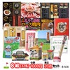 ゴルフコンペ 景品セット 8組会費1000円 20点（標準セット）[8-10-A]1