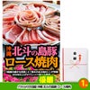 ゴルフコンペ 景品セット 8組会費1000円 20点（標準セット）[8-10-A]2