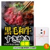 ゴルフコンペ 景品セット 8組会費1000円 20点（標準セット）[8-10-A]2