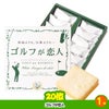ゴルフコンペ 景品セット 8組会費1000円 20点（標準セット）[8-10-A]8