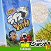 ゴルフコンペ 景品セット 8組会費1000円 20点（標準セット）[8-10-A]9