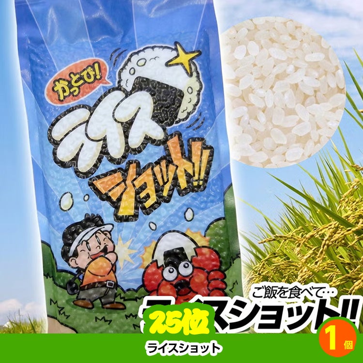 ゴルフコンペ 景品セット 8組会費1000円 20点（標準セット）[8-10-A]9