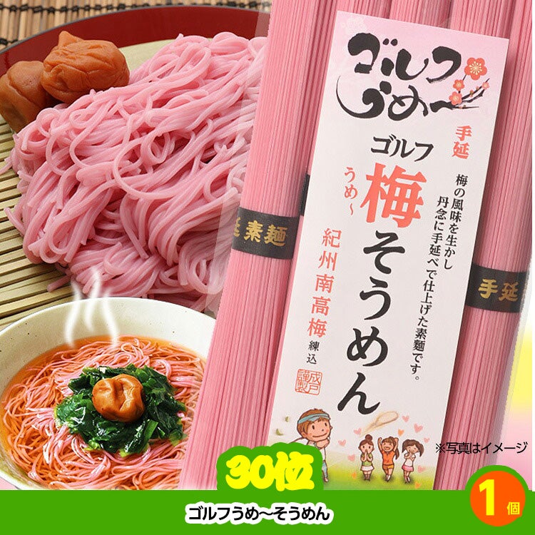 ゴルフコンペ 景品セット 8組会費1000円 20点（標準セット）[8-10-A]10