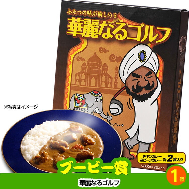 ゴルフコンペ 景品セット 8組会費1000円 20点（標準セット）[8-10-A]11
