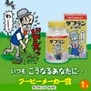 ゴルフコンペ 景品セット 8組会費1000円 20点（標準セット）[8-10-A]12