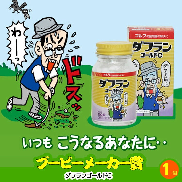 ゴルフコンペ 景品セット 8組会費1000円 20点（標準セット）[8-10-A]12