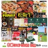 ゴルフコンペ 景品セット 8組会費1500円 20点（標準セット）[8-15-A]1
