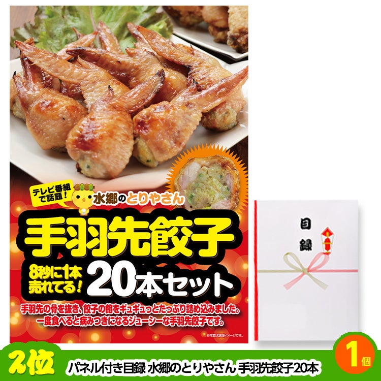ゴルフコンペ 景品セット 8組会費1500円 20点（標準セット）[8-15-A]3