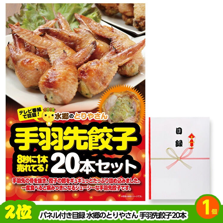 ゴルフコンペ 景品セット 8組会費1500円 20点（標準セット）[8-15-A]3