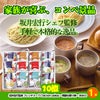 ゴルフコンペ 景品セット 8組会費1500円 20点（標準セット）[8-15-A]6