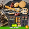 ゴルフコンペ 景品セット 8組会費1500円 20点（標準セット）[8-15-A]7