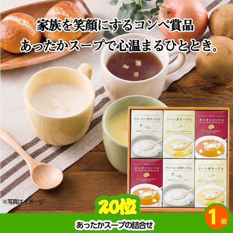 ゴルフコンペ 景品セット 8組会費1500円 20点（標準セット）[8-15-A]8