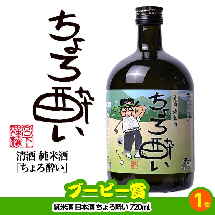 ゴルフコンペ 景品セット 8組会費1500円 20点（標準セット）[8-15-A]11