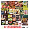 ゴルフコンペ 景品セット 8組会費2000円 21点（標準セット）[8-20-A]1