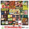 ゴルフコンペ 景品セット 8組会費2000円 21点（標準セット）[8-20-A]1