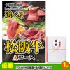 ゴルフコンペ 景品セット 8組会費2000円 21点（標準セット）[8-20-A]2