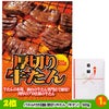 ゴルフコンペ 景品セット 8組会費2000円 21点（標準セット）[8-20-A]3