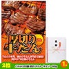 ゴルフコンペ 景品セット 8組会費2000円 21点（標準セット）[8-20-A]3
