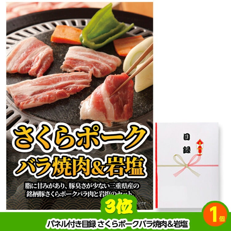 ゴルフコンペ 景品セット 8組会費2000円 21点（標準セット）[8-20-A]4
