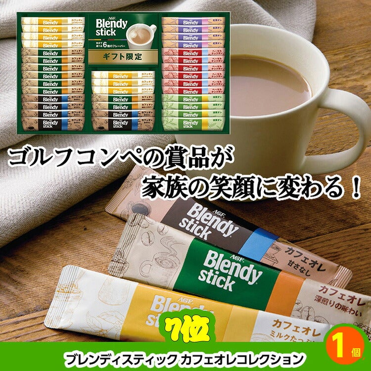 ゴルフコンペ 景品セット 8組会費2000円 21点（標準セット）[8-20-A]6