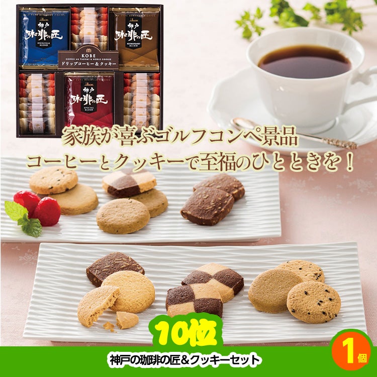 ゴルフコンペ 景品セット 8組会費2000円 21点（標準セット）[8-20-A]7