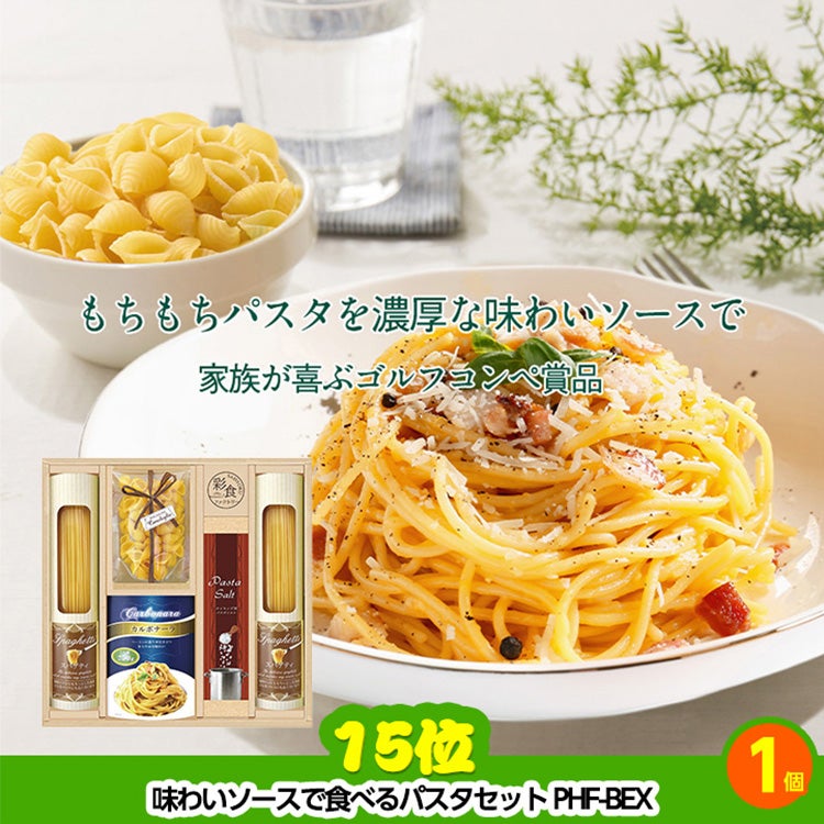 ゴルフコンペ 景品セット 8組会費2000円 21点（標準セット）[8-20-A]8