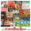 ゴルフコンペ 景品セット 8組会費2500円 21点（標準セット）[8-25-A]1