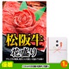 ゴルフコンペ 景品セット 8組会費2500円 21点（標準セット）[8-25-A]2