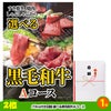 ゴルフコンペ 景品セット 8組会費2500円 21点（標準セット）[8-25-A]3