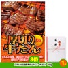 ゴルフコンペ 景品セット 8組会費2500円 21点（標準セット）[8-25-A]4