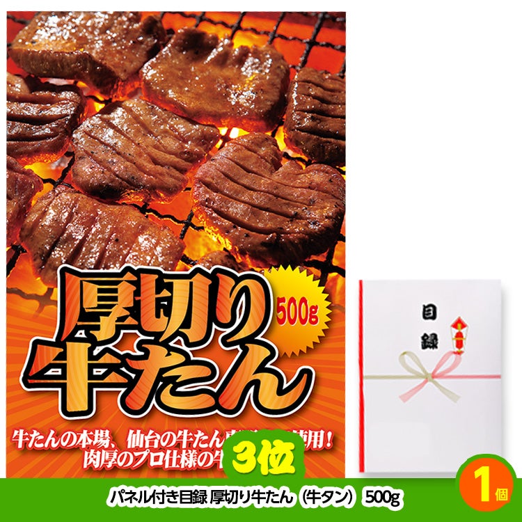 ゴルフコンペ 景品セット 8組会費2500円 21点（標準セット）[8-25-A]4