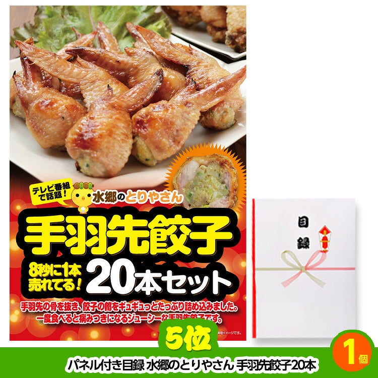 ゴルフコンペ 景品セット 8組会費2500円 21点（標準セット）[8-25-A]5