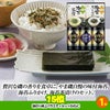 ゴルフコンペ 景品セット 8組会費2500円 21点（標準セット）[8-25-A]8