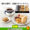 ゴルフコンペ 景品セット 8組会費2500円 21点（標準セット）[8-25-A]9
