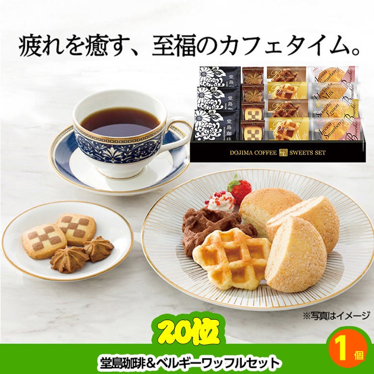 ゴルフコンペ 景品セット 8組会費2500円 21点（標準セット）[8-25-A]9