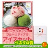 ゴルフコンペ 景品セット 8組会費2500円 21点（標準セット）[8-25-A]14