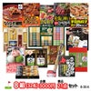 ゴルフコンペ 景品セット 8組会費3000円 21点（標準セット）[8-30-A]1