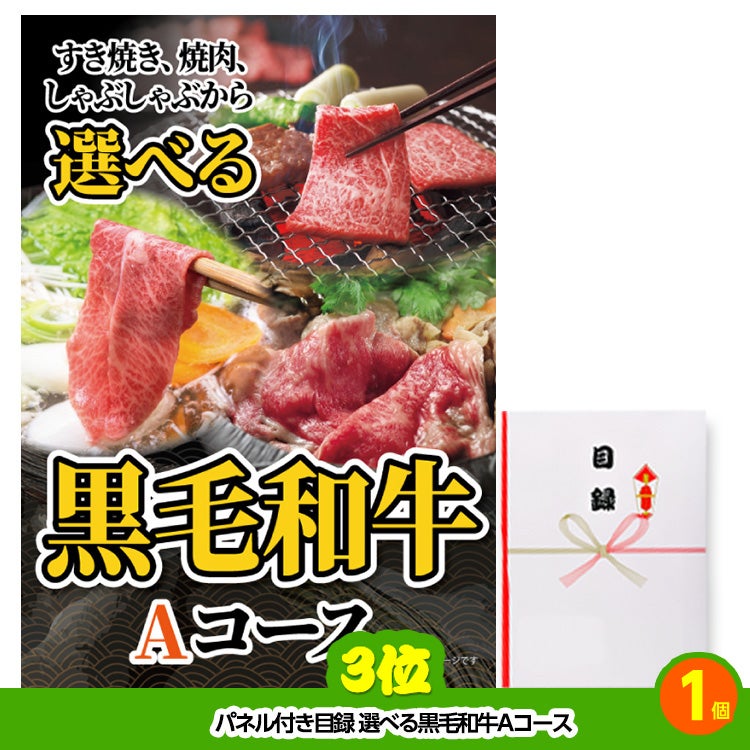 ゴルフコンペ 景品セット 8組会費3000円 21点（標準セット）[8-30-A]4