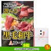 ゴルフコンペ 景品セット 8組会費3000円 21点（標準セット）[8-30-A]4