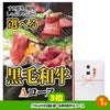 ゴルフコンペ 景品セット 8組会費3000円 21点（標準セット）[8-30-A]4